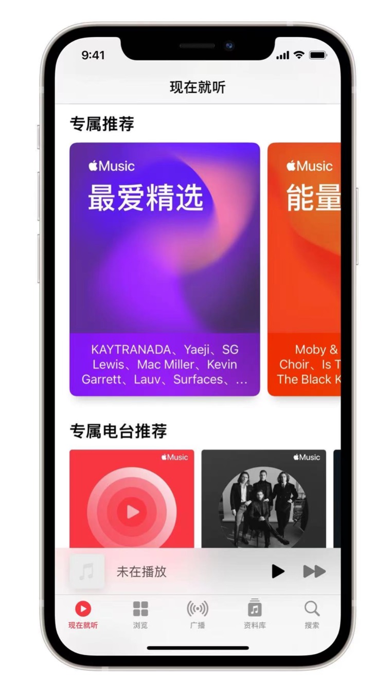 惠城苹果手机维修分享iOS 14.5 Apple Music 新功能 