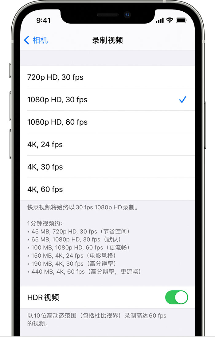 惠城苹果手机维修分享如何在 iPhone 上播放和录制 HDR 视频 