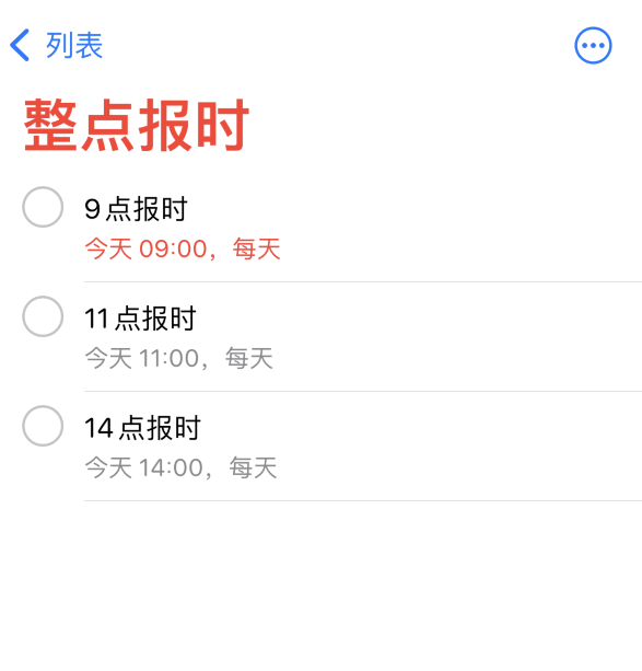惠城苹果手机维修分享如何在 iPhone 上设置整点报时提醒 