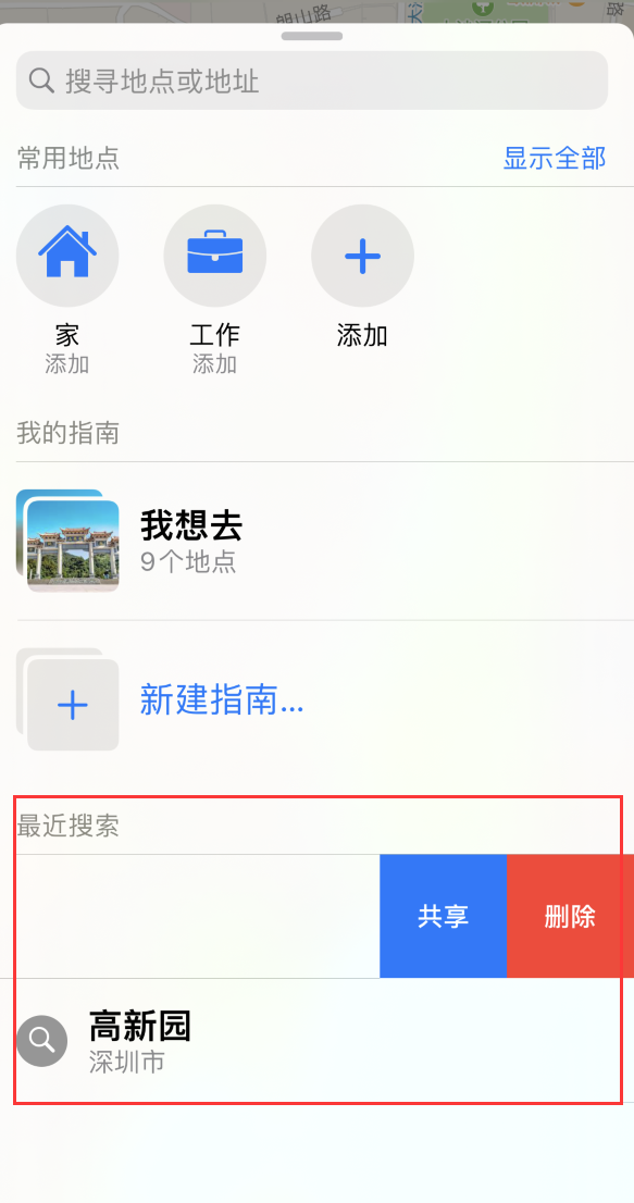 惠城苹果手机维修分享保护个人隐私 