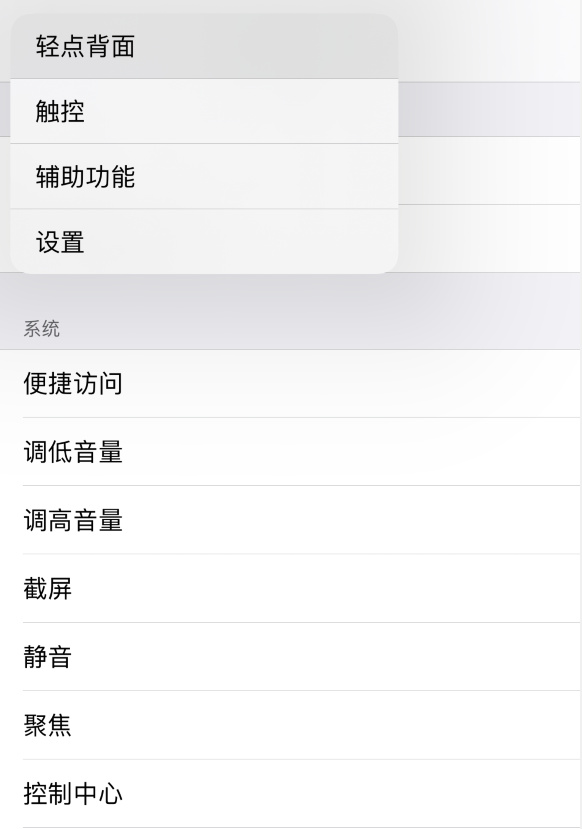 惠城苹果手机维修分享iOS 14 值得了解的 6 个细节设置 