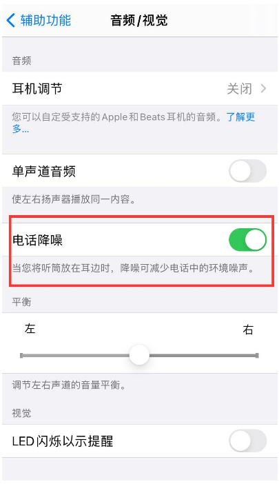 惠城苹果手机维修分享iPhone12 扬声器有杂音怎么办 
