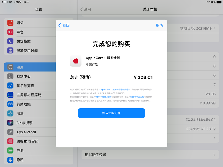 惠城苹果手机维修分享AppleCare+ 有哪些升级服务内容 