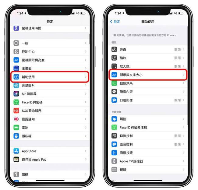 惠城苹果手机维修分享 iPhone屏幕变黄解决办法 
