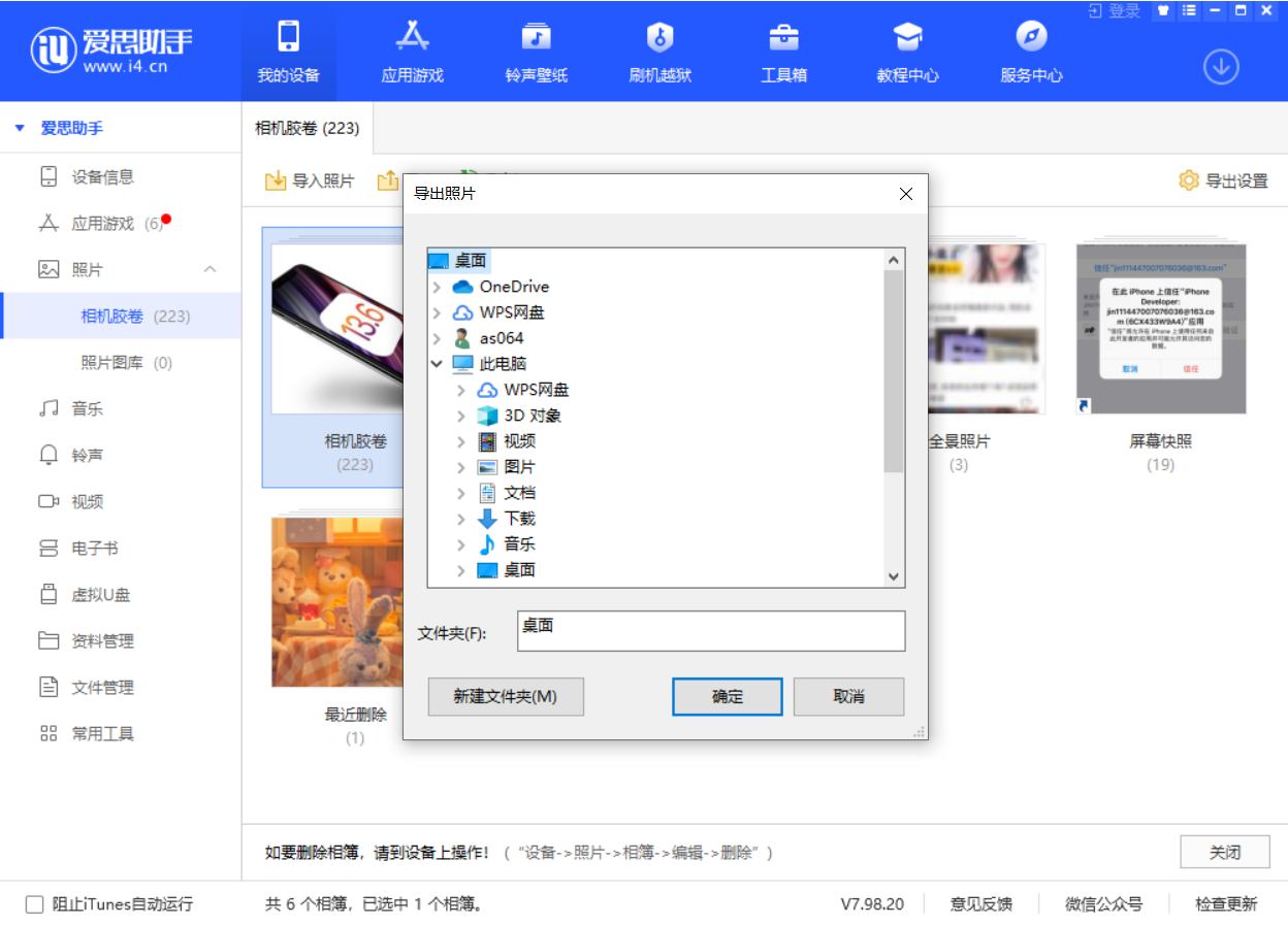 惠城苹果手机维修分享如何将 iPhone 12 中的照片快速备份到电脑中 