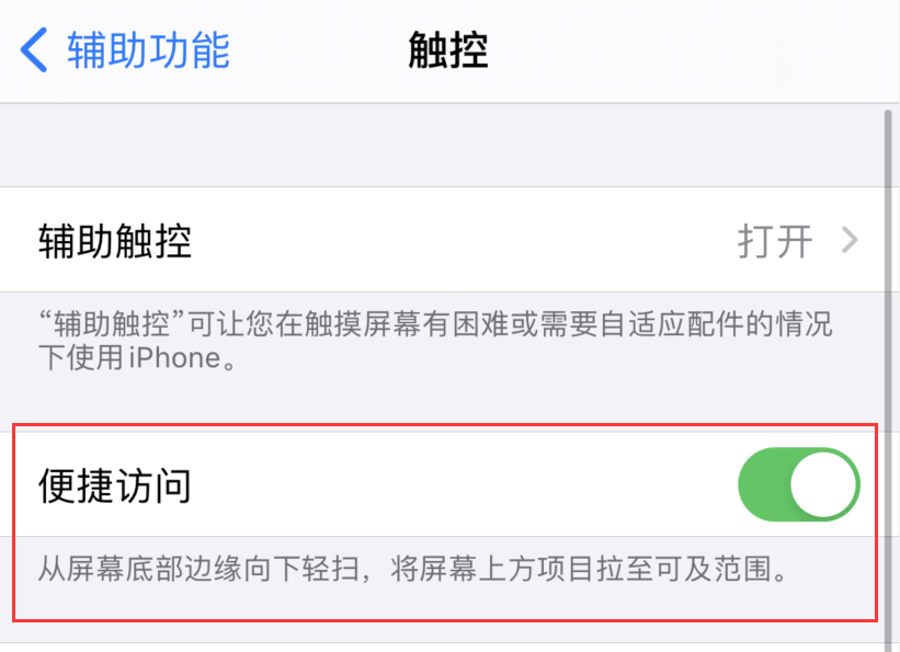 惠城苹果手机维修分享iPhone 12 小技巧 