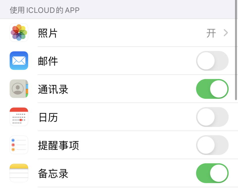 惠城苹果手机维修分享如何在 iPhone 12 上使用 iCloud 备份或同步数据 