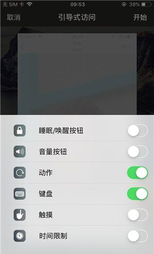 惠城苹果手机维修分享iOS 14中引导式访问模式有什么用 