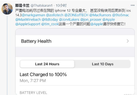惠城苹果手机维修分享为什么说iOS14.3正式版不值得升级 