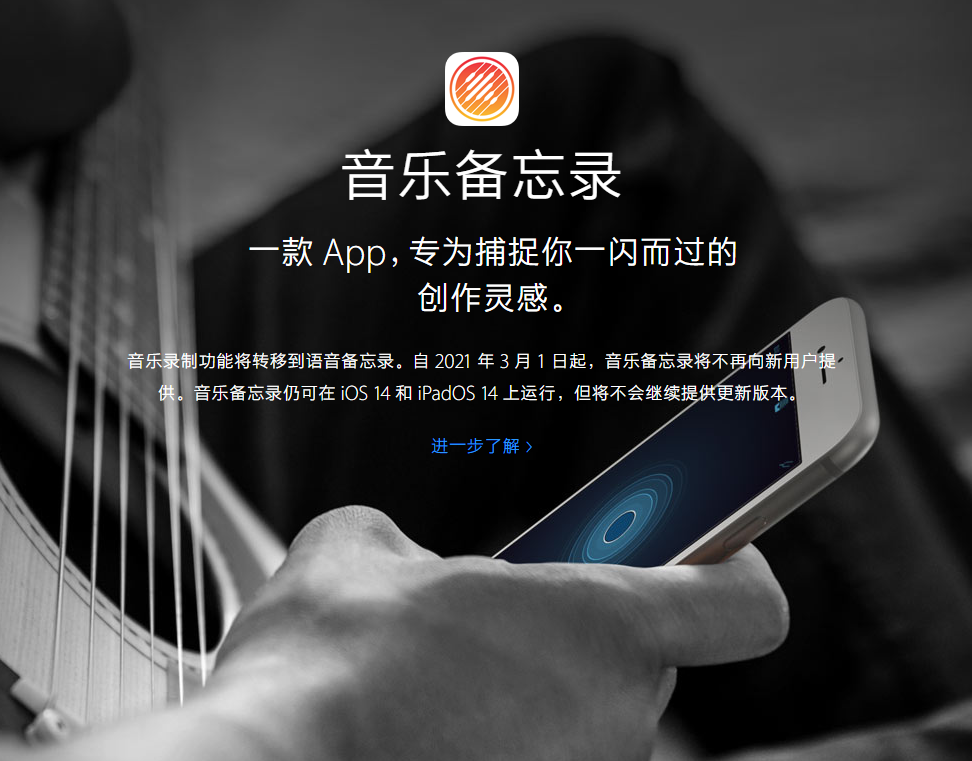 惠城苹果手机维修分享苹果官方“音乐备忘录”应用即将下架，如何转移录音 