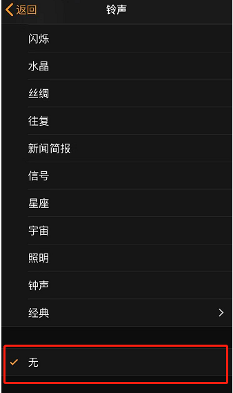惠城苹果手机维修分享iPhone 12闹钟如何设置为只震动 