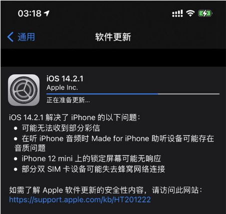 惠城苹果手机维修分享iOS 14.2.1正式版发布 