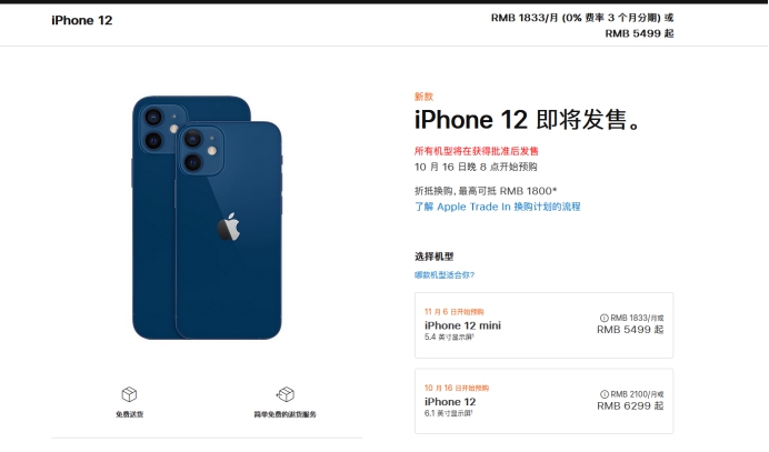 惠城苹果手机维修分享今年的iPhone12便宜吗 