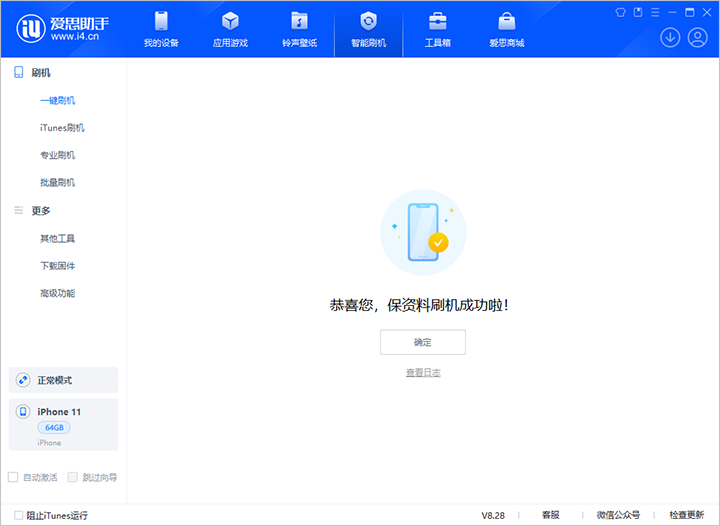 惠城苹果手机维修分享iOS 17.7 RC版升级_iOS 17.7 RC版一键刷机教程 