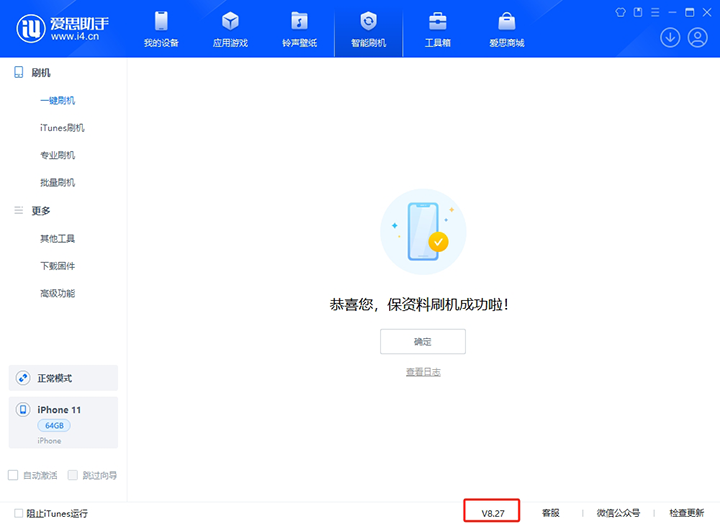 惠城苹果手机维修分享iOS 17.6正式版评测_iOS 17.6正式版一键刷机教程 