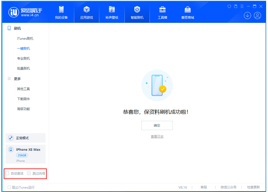 惠城苹果手机维修分享iOS 17.5 RC版升级_iOS 17.5 RC版一键刷机教程 
