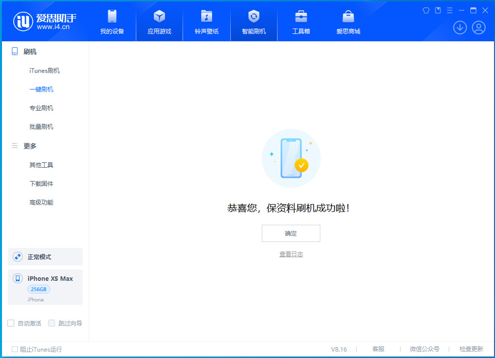 惠城苹果手机维修分享iOS 17.5测试版升级_iOS 17.5测试版一键刷机教程 