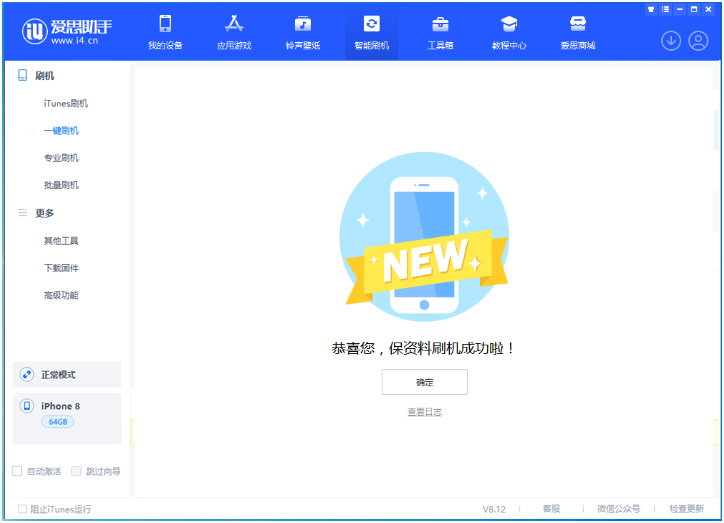 惠城苹果手机维修分享iOS 16.7.3RC版升级_iOS 16.7.3 RC版一键刷机教程 
