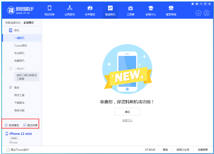 惠城苹果手机维修分享iOS 16.6 RC版升级_iOS 16.6 RC版一键刷机教程 