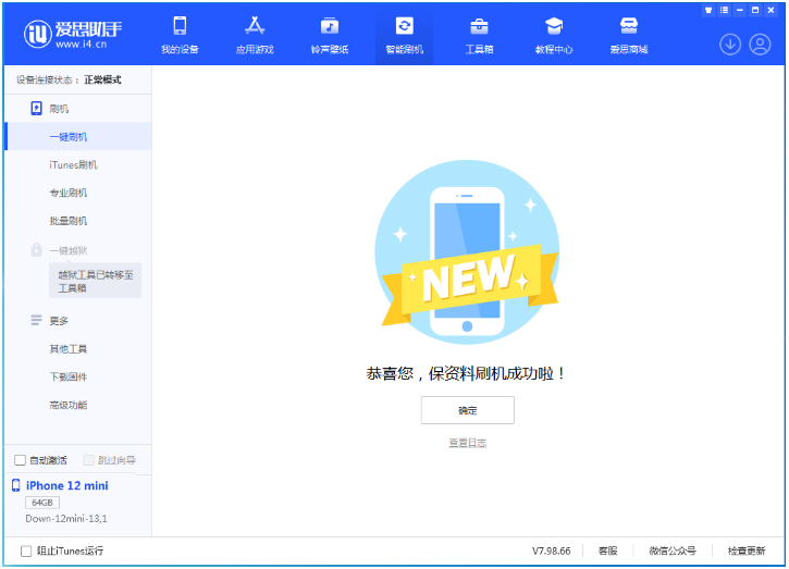 惠城苹果手机维修分享iOS 17测试版升级_iOS 17测试版一键刷机教程 