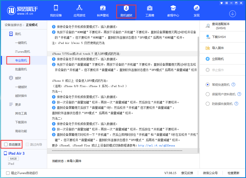 惠城苹果手机维修分享iOS 14.5 测试版_iOS 14.5 测试版一键刷机教程 