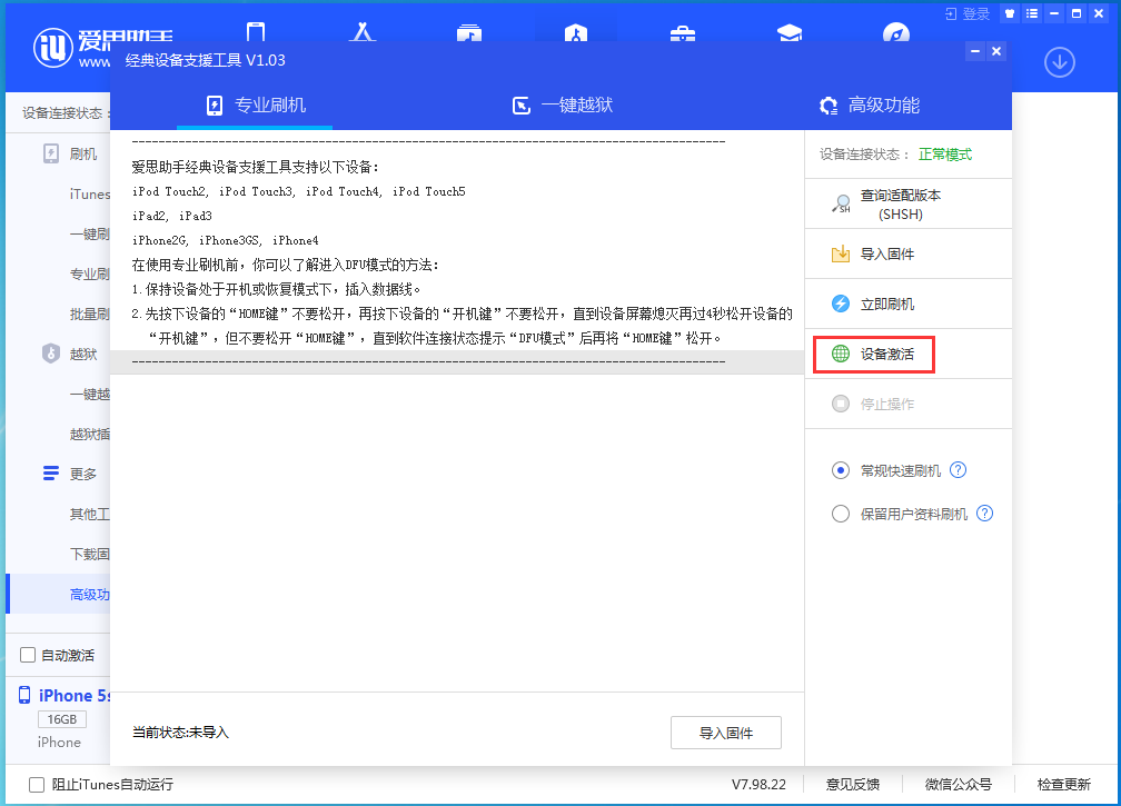 惠城苹果手机维修分享iOS 12.4.9正式版_iOS 12.4.9 正式版一键刷机教程 