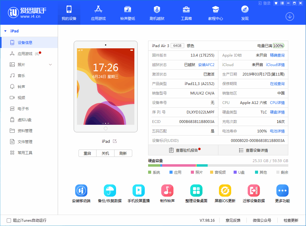 惠城苹果手机维修分享iOS 14 测试版_iOS 14 测试版一键刷机教程 